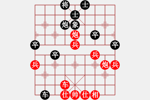 象棋棋譜圖片：仙人指路（業(yè)四升業(yè)五評(píng)測(cè)對(duì)局）我先勝 - 步數(shù)：50 