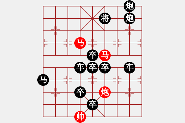 象棋棋譜圖片：《三陽開泰》【只動(dòng)雙馬】 秦 臻 擬局 - 步數(shù)：10 