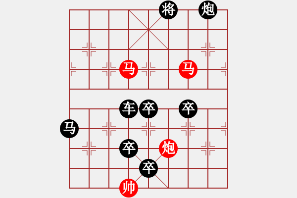 象棋棋譜圖片：《三陽開泰》【只動(dòng)雙馬】 秦 臻 擬局 - 步數(shù)：30 