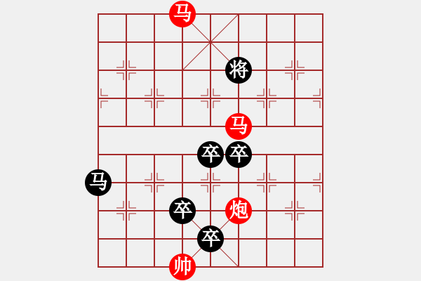 象棋棋譜圖片：《三陽開泰》【只動(dòng)雙馬】 秦 臻 擬局 - 步數(shù)：80 