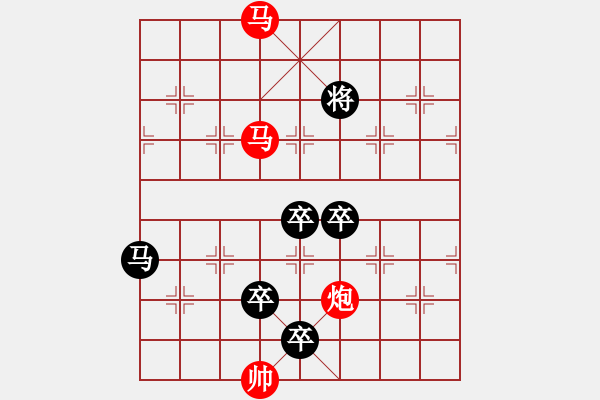 象棋棋譜圖片：《三陽開泰》【只動(dòng)雙馬】 秦 臻 擬局 - 步數(shù)：81 