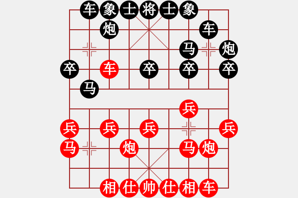 象棋棋譜圖片：隨意走走(6段)-和-煮酒論棋雄(9段) - 步數(shù)：20 