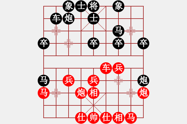 象棋棋譜圖片：隨意走走(6段)-和-煮酒論棋雄(9段) - 步數(shù)：30 