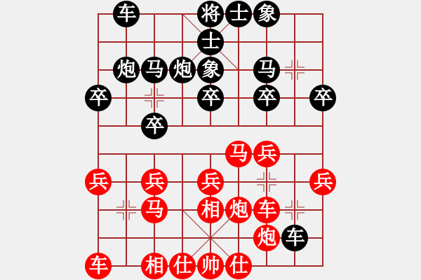 象棋棋譜圖片：老高高(6星)-負(fù)-大西游(8星) - 步數(shù)：20 