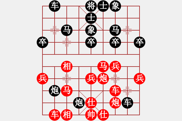 象棋棋譜圖片：老高高(6星)-負(fù)-大西游(8星) - 步數(shù)：30 