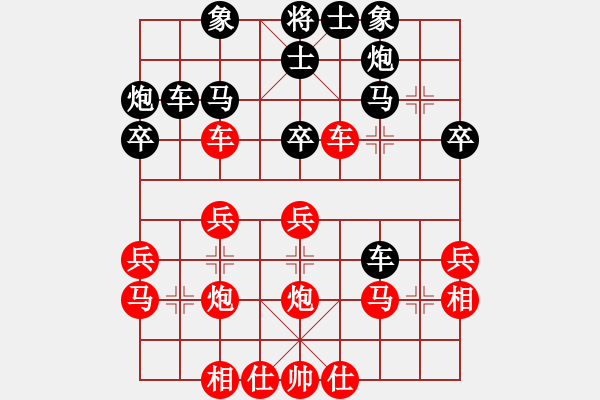 象棋棋譜圖片：小三國紀(jì)靈(9段)-勝-翠蝶紫虹(9段) - 步數(shù)：30 