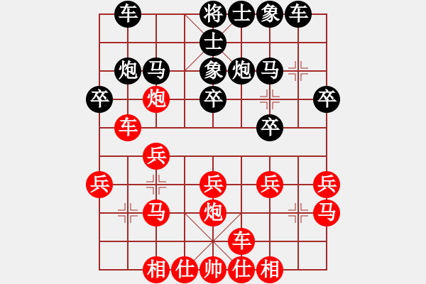 象棋棋譜圖片：低調(diào)做人[52465555] 先勝 芳棋(純?nèi)讼缕?[893812128] - 步數(shù)：20 