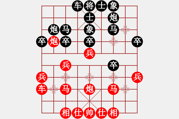 象棋棋譜圖片：內(nèi)蒙 李日純 先負 上海 徐天利 - 步數(shù)：30 