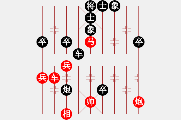 象棋棋譜圖片：中平兌急進中兵（黑卒7平8）   快樂逍遙(5段)-負-風中的紅兵(9段) - 步數：62 