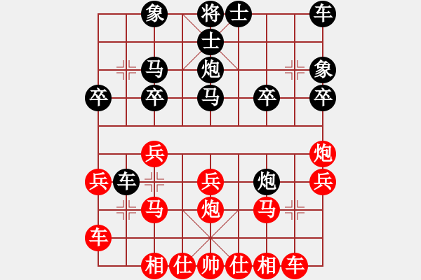 象棋棋譜圖片：藍天之星(4段)-負-新舒城魔刀(3段) - 步數(shù)：20 