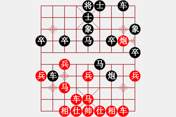 象棋棋譜圖片：藍天之星(4段)-負-新舒城魔刀(3段) - 步數(shù)：30 