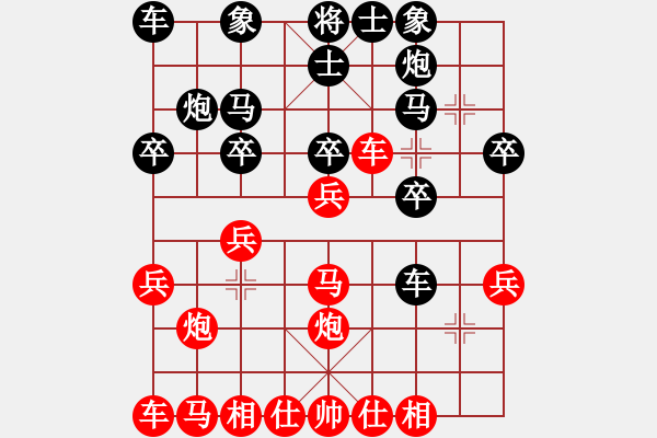 象棋棋譜圖片：云淡風(fēng)清[89740574] -VS- 普通人19[2113618465] - 步數(shù)：20 