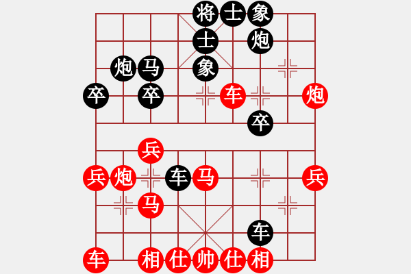 象棋棋譜圖片：云淡風(fēng)清[89740574] -VS- 普通人19[2113618465] - 步數(shù)：30 