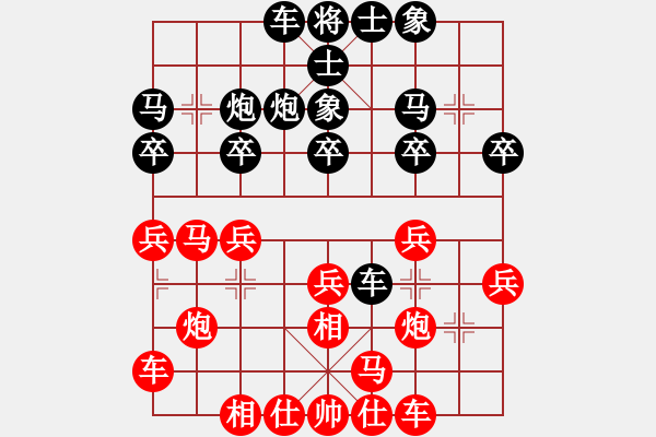 象棋棋譜圖片：孫思祺[紅] -VS- 永遠(yuǎn)[黑] - 步數(shù)：20 