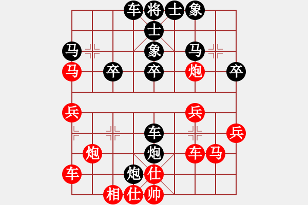 象棋棋譜圖片：孫思祺[紅] -VS- 永遠(yuǎn)[黑] - 步數(shù)：30 