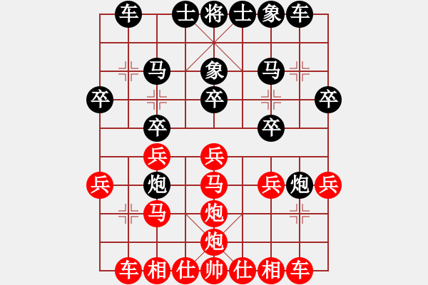 象棋棋譜圖片：房產(chǎn)8989[紅] -VS- bbboy002[黑] - 步數(shù)：20 