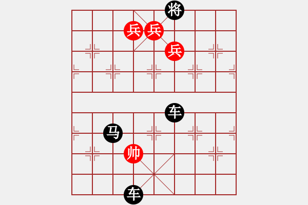 象棋棋譜圖片：兩步將帥(1) - 步數(shù)：3 