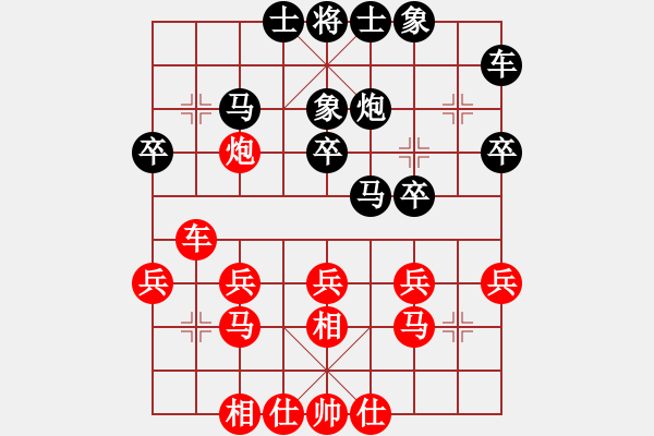 象棋棋譜圖片：中國(guó)棋院杭州分院 王天一 勝 浙江省智力運(yùn)動(dòng)管理中心 徐崇峰 - 步數(shù)：30 