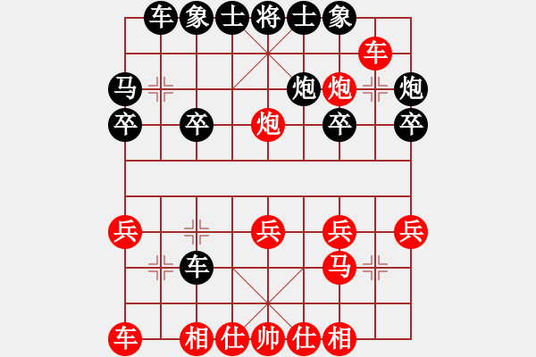 象棋棋譜圖片：淡雅飄香 評(píng)測(cè)81中 - 步數(shù)：20 