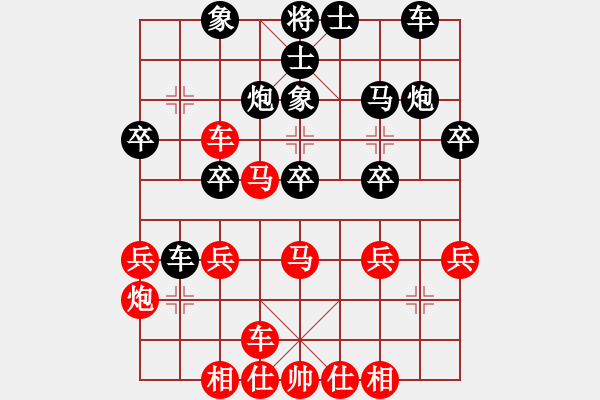 象棋棋谱图片：黄海林vs王天一 - 步数：30 