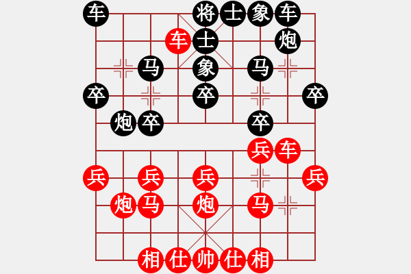 象棋棋譜圖片：小剪子(7級(jí))-負(fù)-堯鄉(xiāng)棋苑郭(4級(jí)) - 步數(shù)：20 