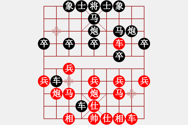 象棋棋譜圖片：銀河釣叟[573866019] 勝 芳棋(純?nèi)讼缕?[893812128] - 步數(shù)：20 