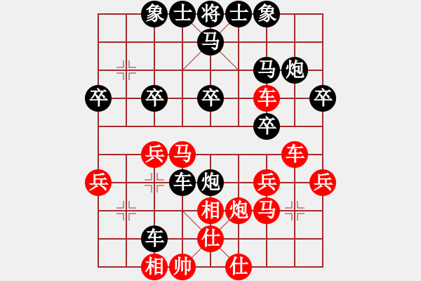 象棋棋譜圖片：銀河釣叟[573866019] 勝 芳棋(純?nèi)讼缕?[893812128] - 步數(shù)：30 