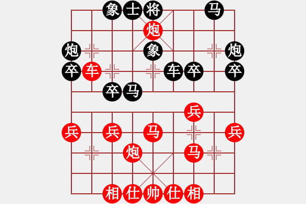 象棋棋谱图片：李学淏 先和 王兴业 - 步数：30 