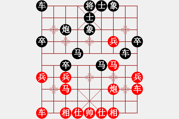 象棋棋譜圖片：酸甜苦辣[1095722740] -VS- 嘴角揚揚[50129759] - 步數(shù)：30 