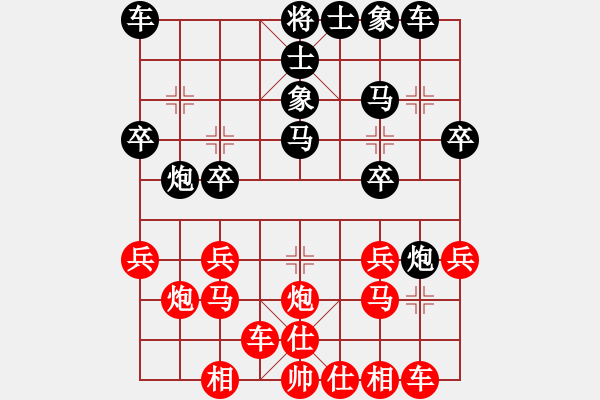 象棋棋譜圖片：風(fēng)雨同舟05[紅] -VS- 魔幻門_專用號[黑] - 步數(shù)：20 