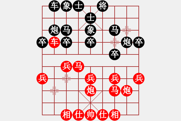 象棋棋谱图片：孙浩宇 先和 徐超 - 步数：20 