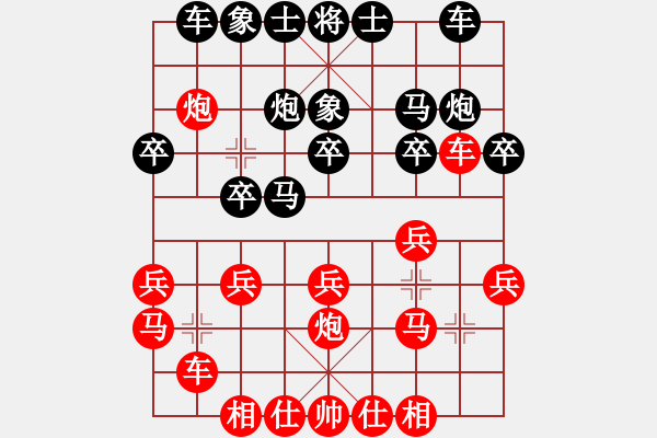 象棋棋譜圖片：四川 李艾東 勝 北京 張強 - 步數(shù)：20 