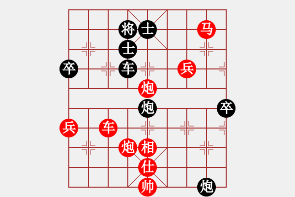 象棋棋譜圖片：四川 李艾東 勝 北京 張強 - 步數(shù)：80 