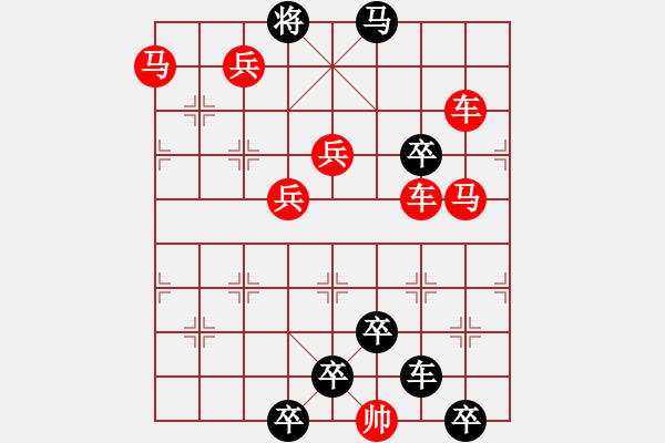 象棋棋譜圖片：《雅韻齋》★○○神思馳萬里寶馬躍千山○○★ 秦 臻 擬局 - 步數(shù)：10 