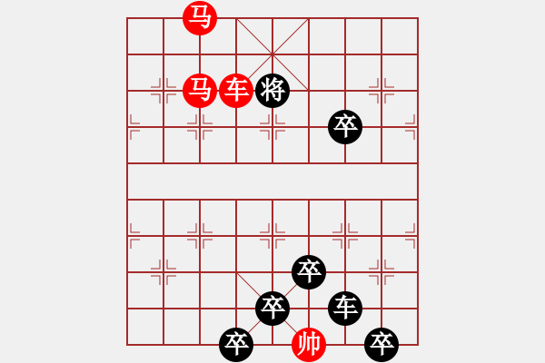 象棋棋譜圖片：《雅韻齋》★○○神思馳萬里寶馬躍千山○○★ 秦 臻 擬局 - 步數(shù)：69 