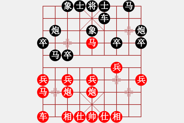 象棋棋谱图片：陈幸琳 先和 党国蕾 - 步数：20 