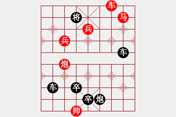 象棋棋譜圖片：誘虎離山（崔太權(quán)擬局） - 步數(shù)：0 