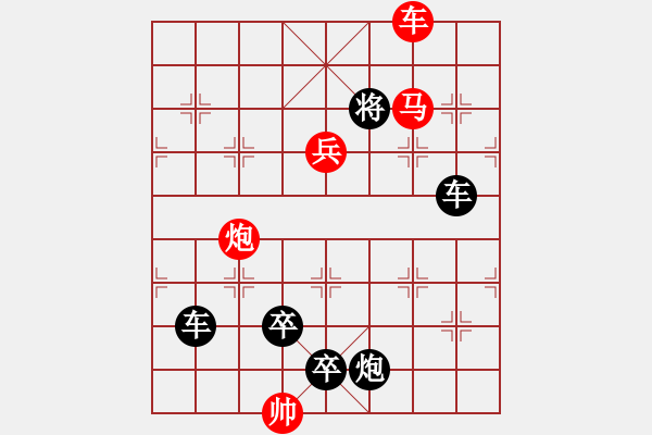 象棋棋譜圖片：誘虎離山（崔太權(quán)擬局） - 步數(shù)：10 