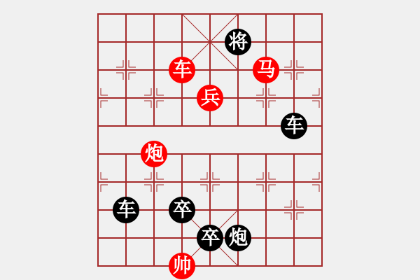 象棋棋譜圖片：誘虎離山（崔太權(quán)擬局） - 步數(shù)：20 