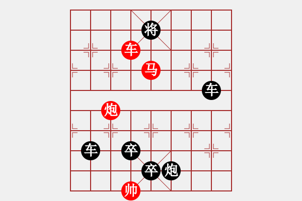 象棋棋譜圖片：誘虎離山（崔太權(quán)擬局） - 步數(shù)：30 