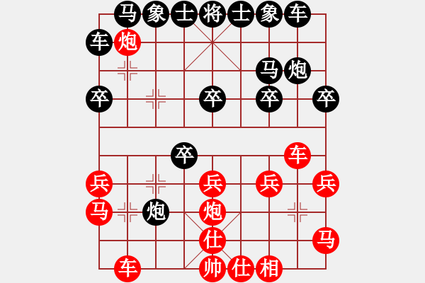 象棋棋譜圖片：丹山(8段)-勝-呂正安(9段) - 步數(shù)：20 