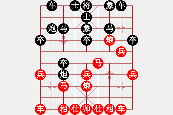 象棋棋譜圖片：楚水寒冰(5r)-和-逍遙天帝(5r) - 步數(shù)：20 