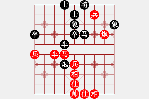 象棋棋譜圖片：楚水寒冰(5r)-和-逍遙天帝(5r) - 步數(shù)：80 