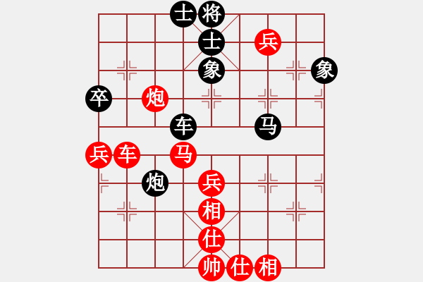 象棋棋譜圖片：楚水寒冰(5r)-和-逍遙天帝(5r) - 步數(shù)：90 