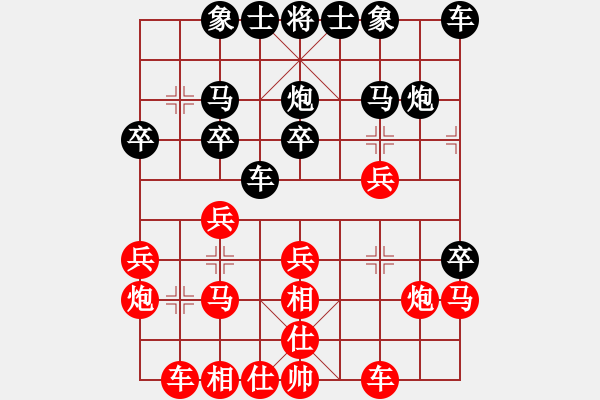 象棋棋譜圖片：粵東兵王(北斗)-勝-象棋勢家(北斗) - 步數(shù)：20 