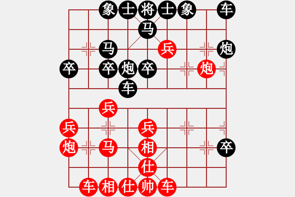 象棋棋譜圖片：粵東兵王(北斗)-勝-象棋勢家(北斗) - 步數(shù)：30 