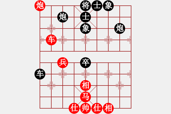 象棋棋譜圖片：粵東兵王(北斗)-勝-象棋勢家(北斗) - 步數(shù)：70 