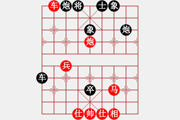 象棋棋譜圖片：粵東兵王(北斗)-勝-象棋勢家(北斗) - 步數(shù)：80 