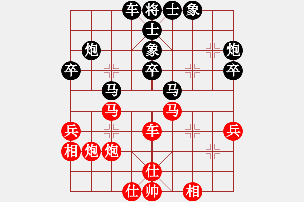 象棋棋譜圖片：微笑掩飾(北斗)-和-將帥(北斗) - 步數(shù)：40 