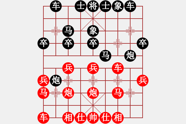 象棋棋譜圖片：xbtxxbtx(6段)-負(fù)-koop(6段) - 步數(shù)：20 